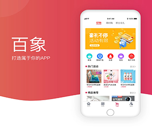 丹东安卓APP定制会员制电商系统以技术创新，满足客户需求【创新科技，特价促销】